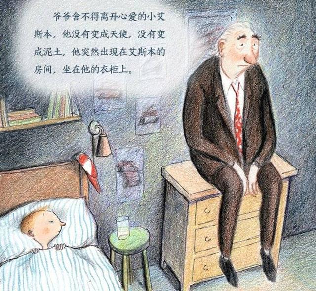 #你的育儿经#壹点音频｜亲悦读：爷爷变成幽灵，怎么跟孩子谈这个忌讳的话题？
