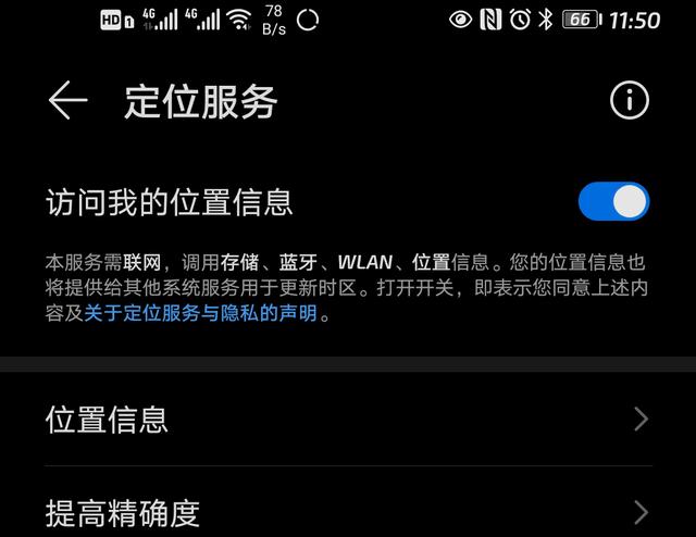 手机怎么连接北斗导航？正确打开方式是这样的，收费的都是假的