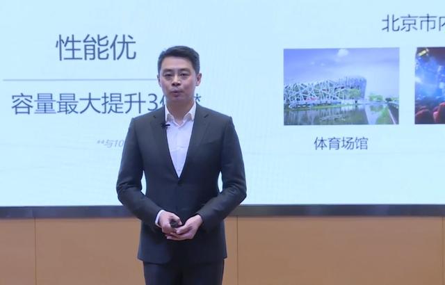 北京日报客户端■加码新基建，5G新技术落地北京