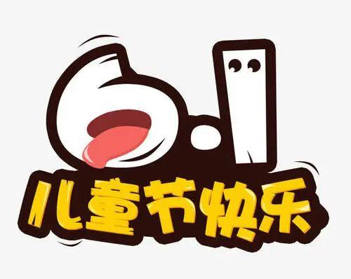 超级宝妈|儿童节︱@所有小朋友，蜀黍送出的“儿童节”交通安全知识专属大礼包，请查收！