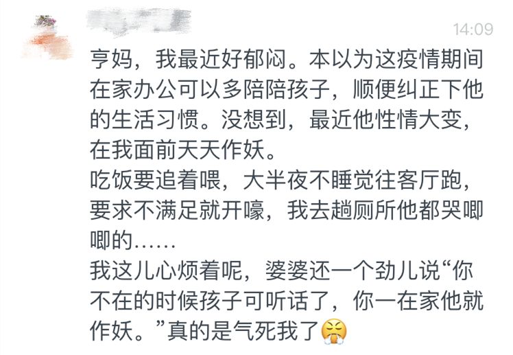 「暖先生格调」孩子看到娘，无事哭一场：为什么只要妈妈在，孩子就不乖？