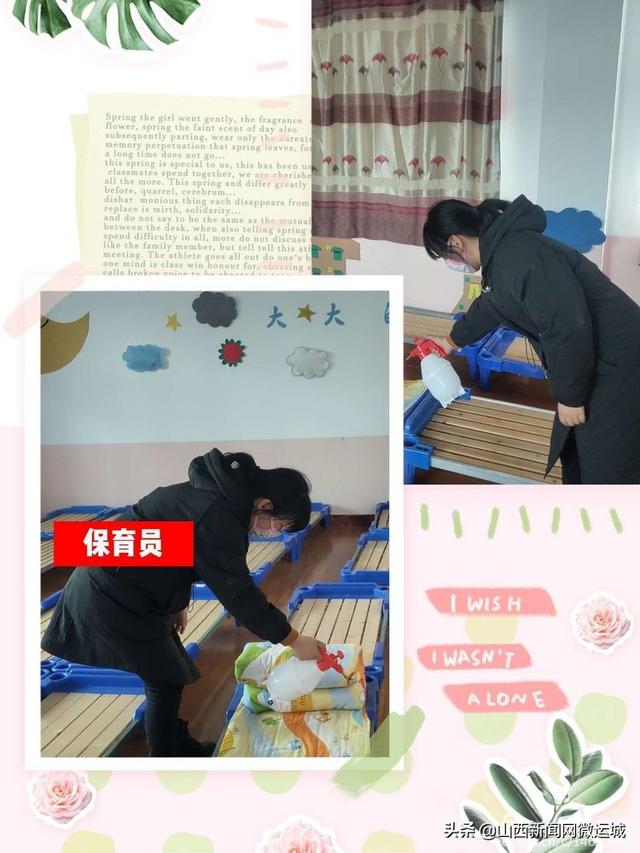 [超级宝妈]临猗县西关幼儿园疫情防控应急演练纪实