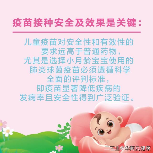 超级宝妈：商洛家长，这个疫苗最好给孩子接种，能抵御肺炎侵袭！