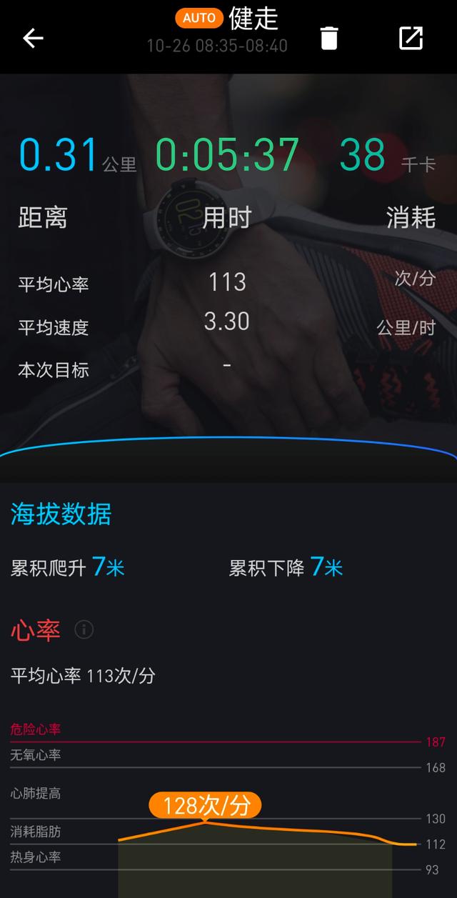 骁龙4100来袭- TicWatch Pro 3智能手表实测