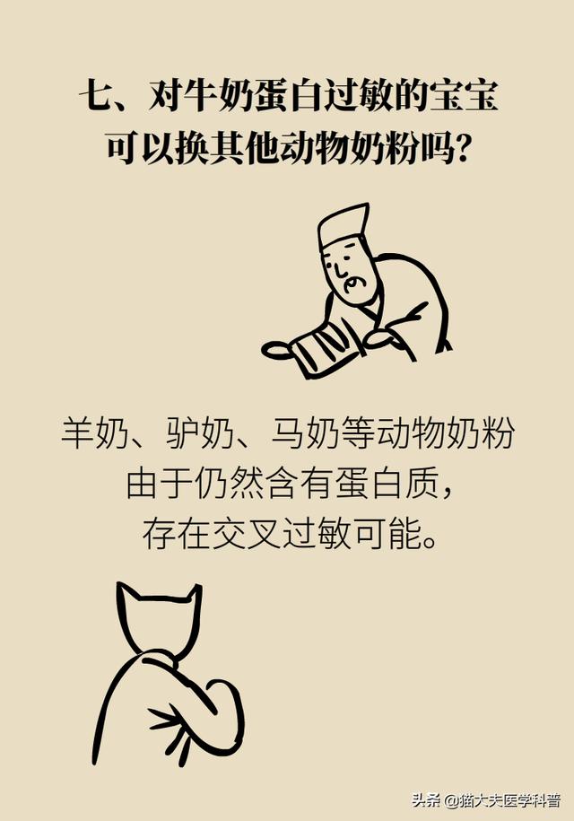 「超级宝妈」宝宝对牛奶蛋白过敏？以下良方务必收藏