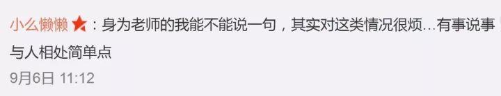 「你的育儿经」家长微信群生存法则：这些老师最反感的事，你还在做吗？