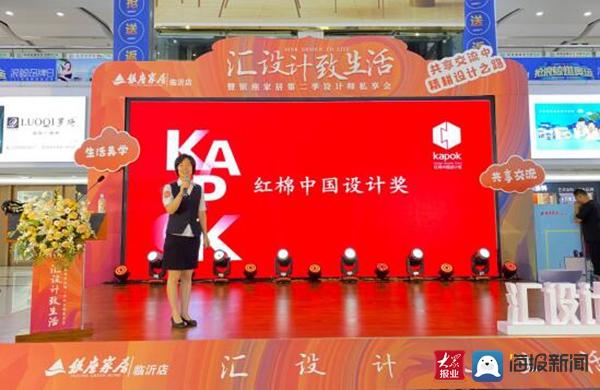 家居|“汇设计致生活”暨银座家居临沂店第二季设计师私享会落幕