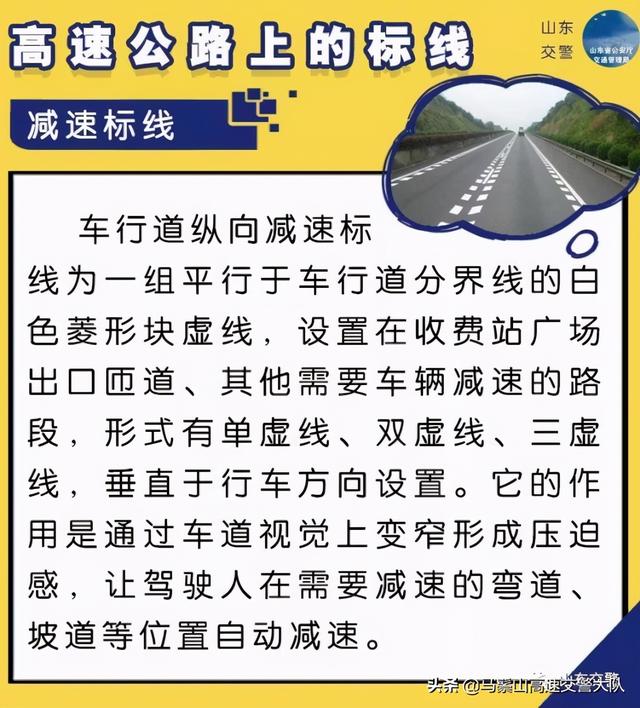 认不清这8种标线？小心扣分！