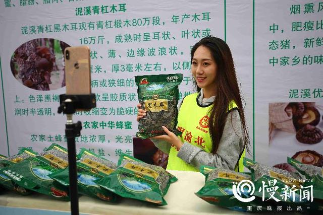 重庆晚报慢新闻直播带货、举办集体生日会……重庆渝北这群志愿者为深度贫困乡镇送去志愿服务“套餐”