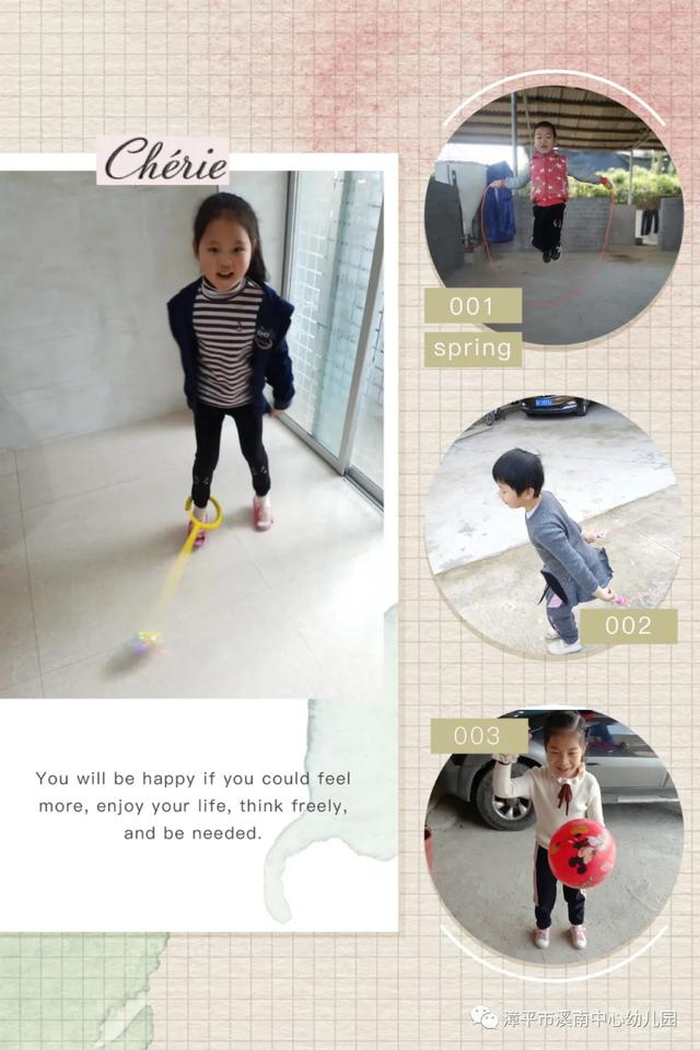 「你的育儿经」【溪南中心幼儿园】快乐宅家系列——我最棒