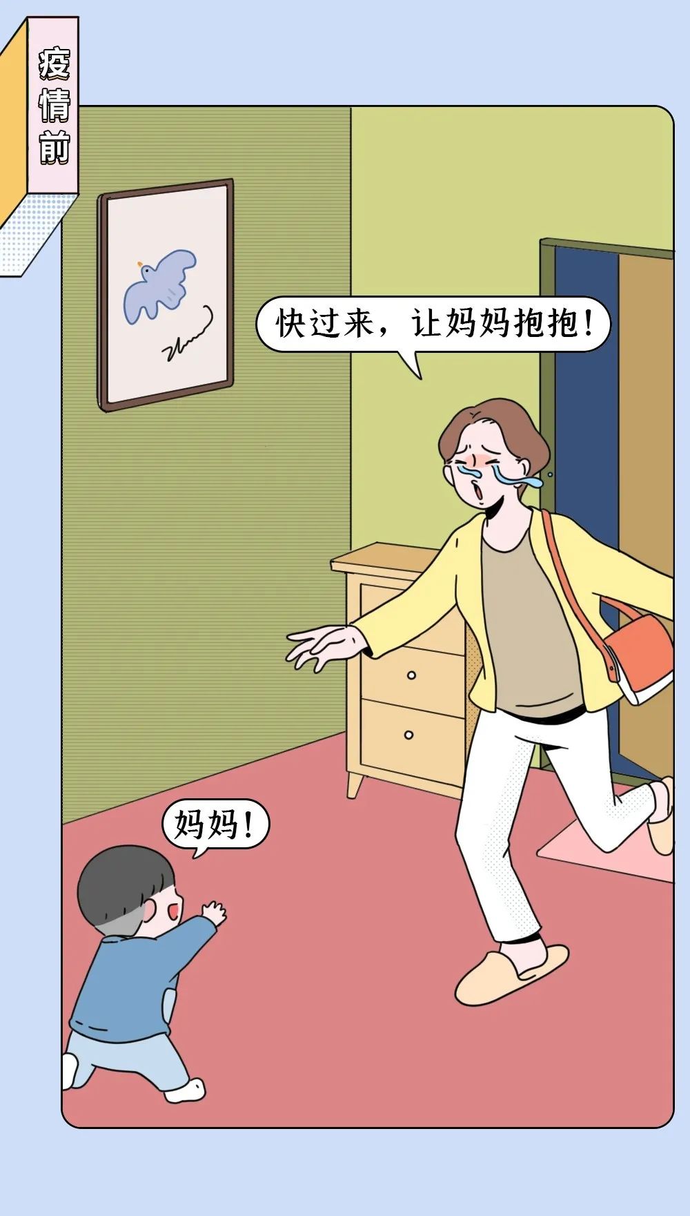 『暖先生格调』疫情期间,朋友圈多少人怀二胎了?
