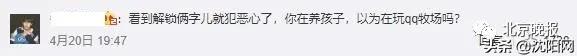 『沈阳网』太生气了！三个月大宝宝睡觉窒息而亡，妈妈却在群里问“要不要干预”