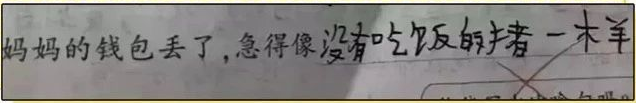 「文字上的青年」“寒假作业被我妈炒菜了”，千万不要随便动小学生的作业