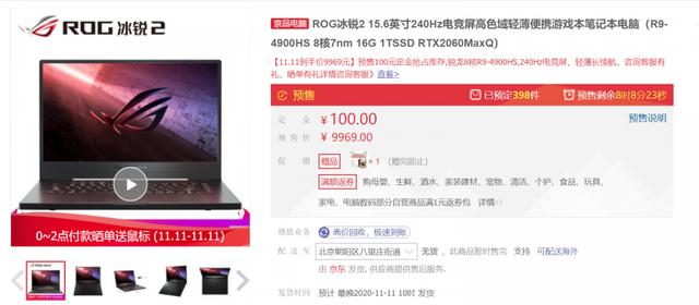 万元爆款游戏本双11推荐 ROG魔霸新锐值得选择