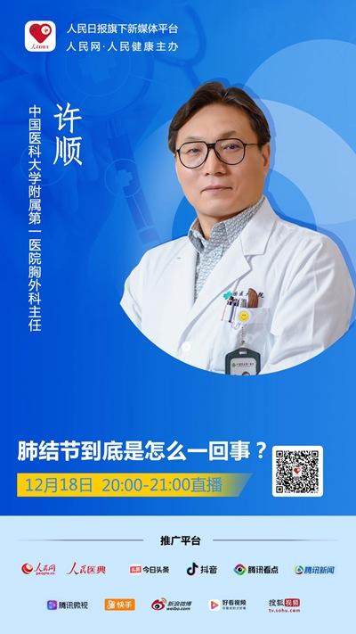 肺癌|直播预告：肺结节到底是怎么一回事？