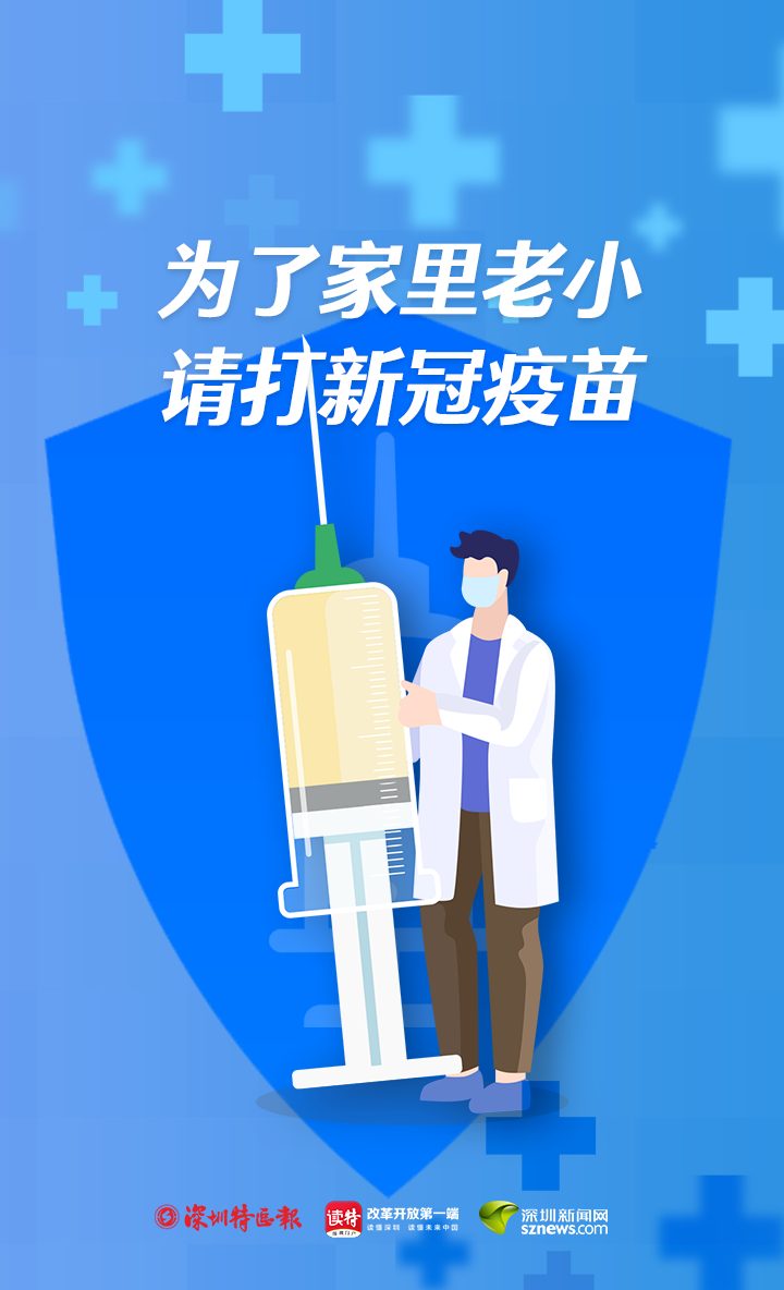 宣传|“苗”一个？打疫苗标语竟如此上头