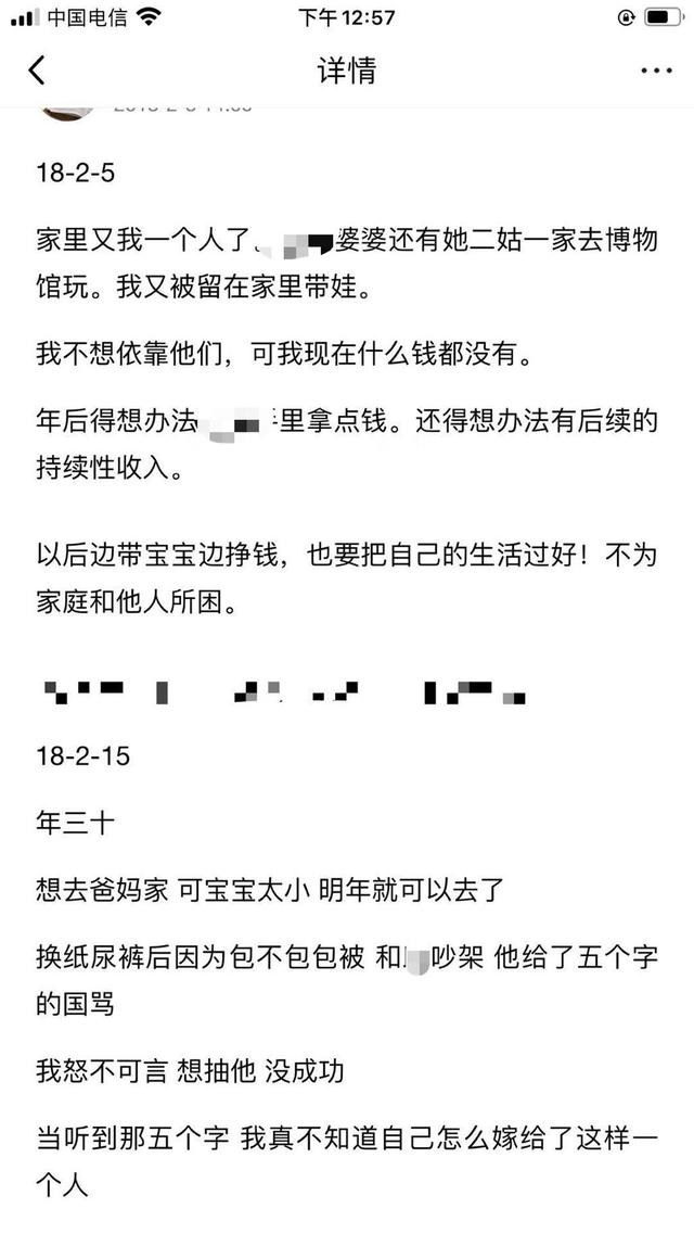 『中国青年网』微商妈妈心事多