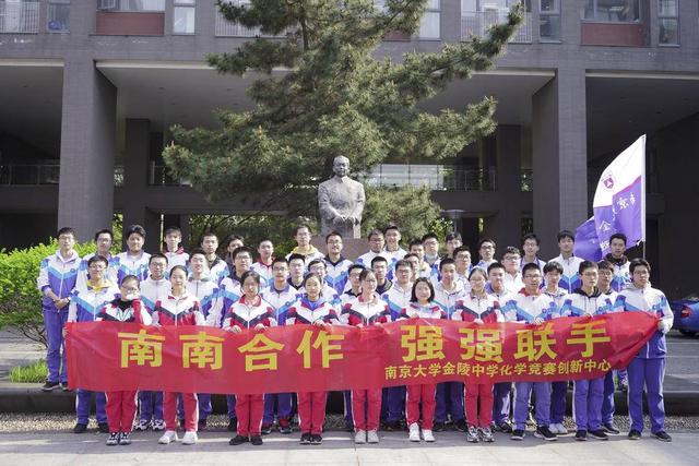 继金中高一"南大班"走进南大校园学习参观后,4月8日,南京大学金陵中学