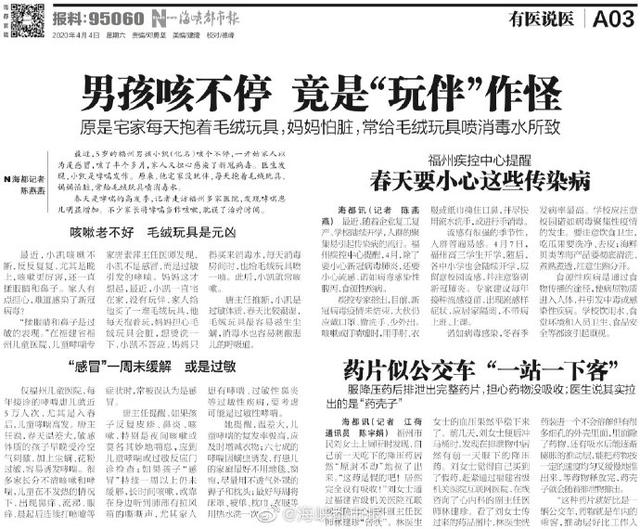 光明网@男孩咳不停竟是“玩伴”作怪！不少家长将哮喘当作咳嗽