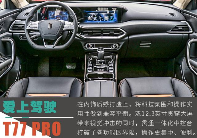 能互动够体贴才是真智能 奔腾D-Life 5.0车机系统体验