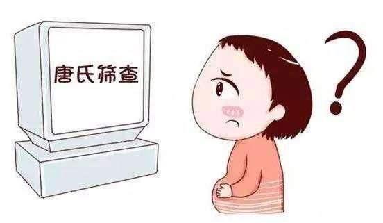 『你的育儿经』孕期产检项目很多，唐筛并不适合所有人，这3类孕妈不要做