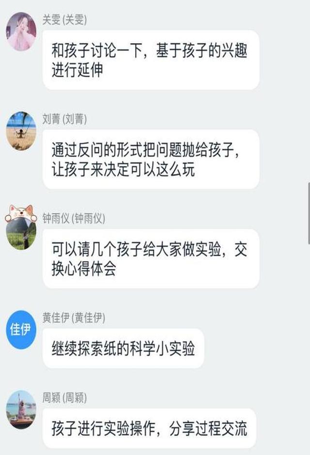 你的育儿经：宅家宝宝的花样科学小游戏，竟然不花钱！杭州这家幼儿园的云课堂有意思