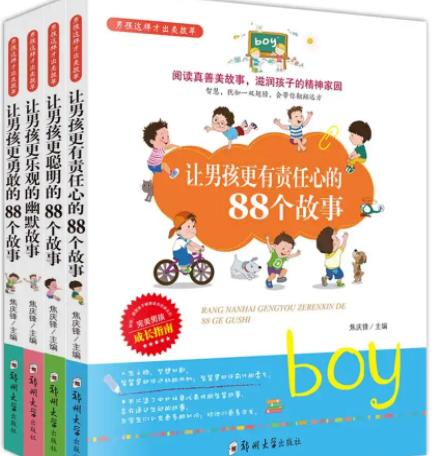 #你的育儿经#男孩子有这3个缺点，家长不需要“深管”，儿子长大后会很出息