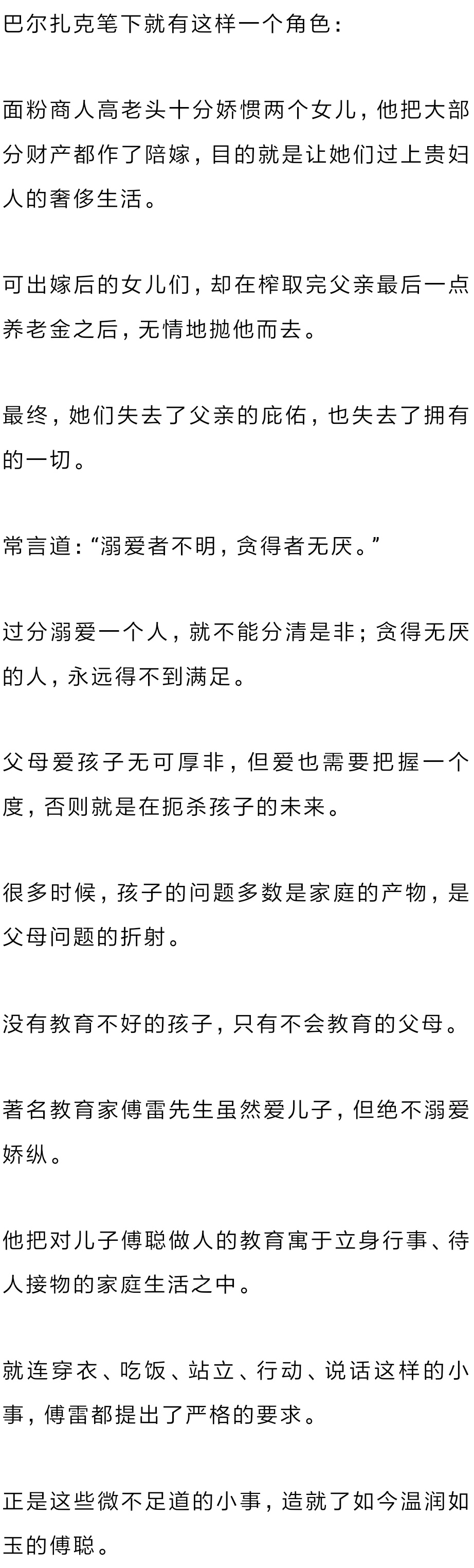 暖栀：家庭若犯这个大忌，累死也教不出懂事的孩子