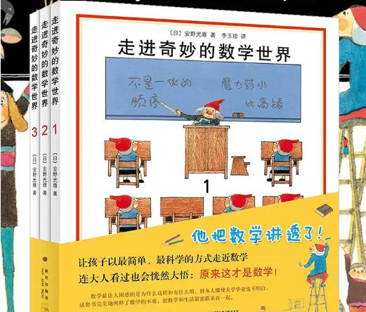你的育儿经：为什么建议父母，3岁前就开始给孩子做数学思维启蒙？