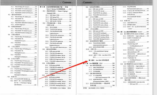 超赞，世界级大牛架构师编写这份4000页Java高手真经笔记