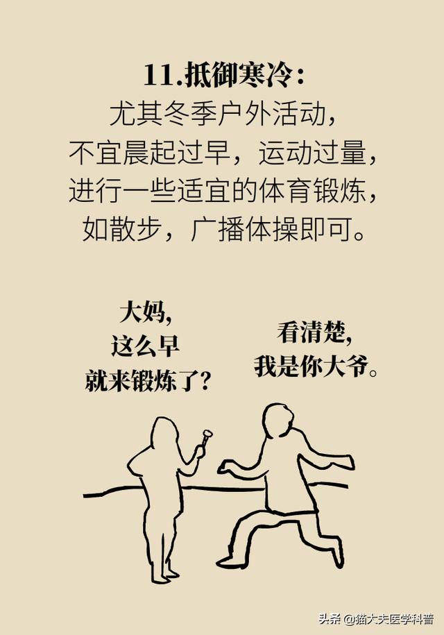 3小时来了7个脑出血患者！预防脑出血注意这8个信号