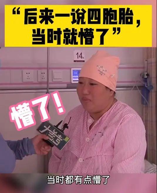 四胞胎|罕见！第三胎生下龙凤四胞胎，小两口：一言难尽…