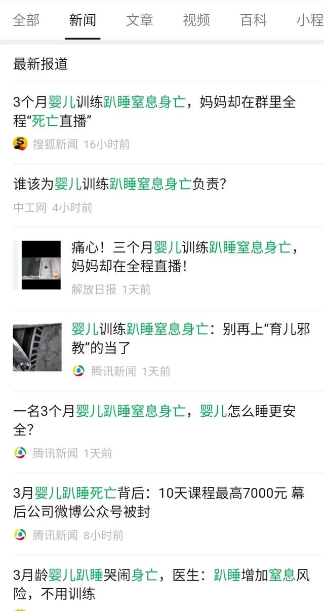 #芒果都市#警惕育婴伪科学！3月龄婴儿趴睡时身亡,专家给建议：3个月内宝宝应尽量避免趴着睡！