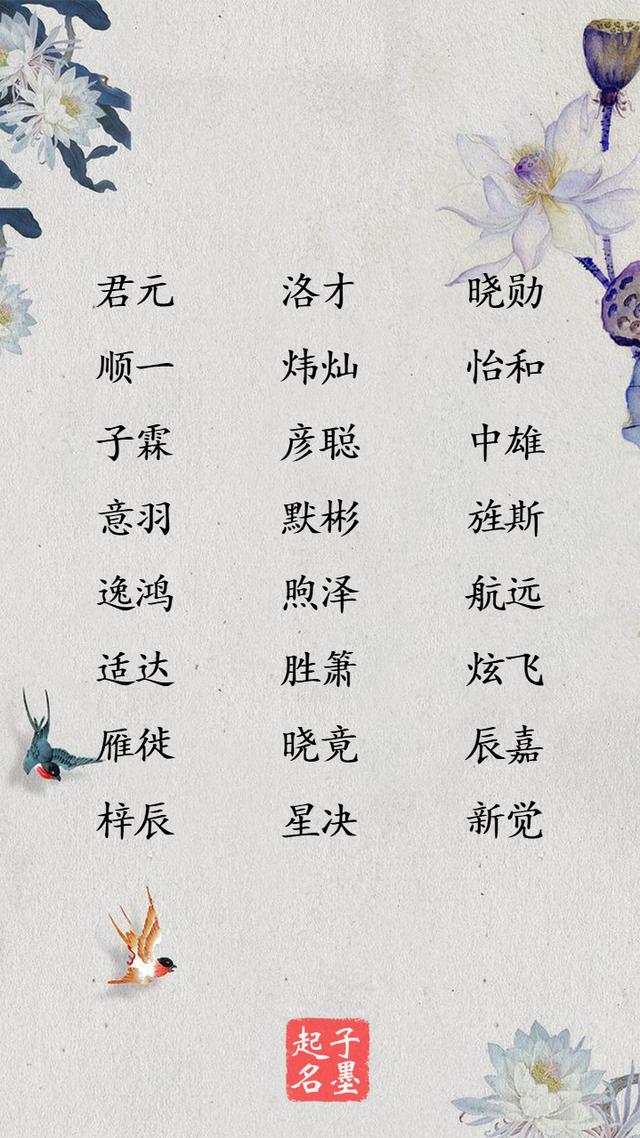 [超级宝妈]这些宝宝名字设计巧妙，给男孩取名一定要了解