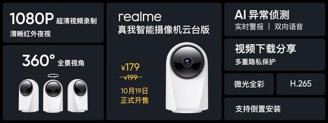 realme 发布三大类“chuán”新的 AIoT 产品