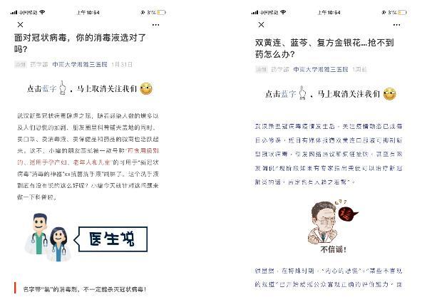 【光明网】中南大学湘雅三医院：解锁“互联网+药学服务”新技能