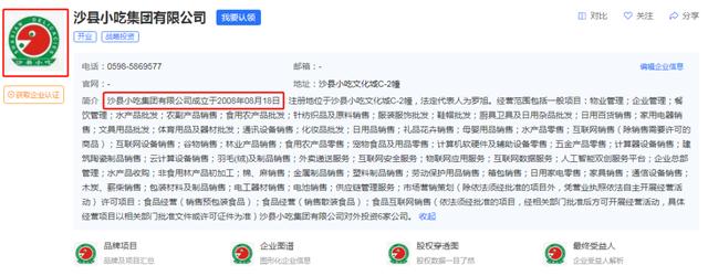 沙县|登上微博热搜的沙县小吃：背后推手竟然是……