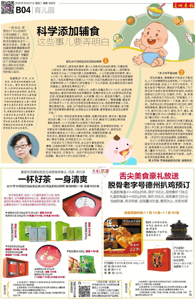 育儿园丨科学添加辅食 这些事儿要弄明白