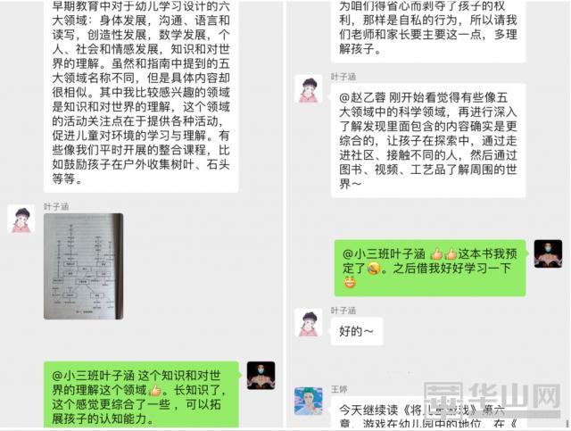 你的育儿经■阅读 感悟 共享--高新区第一幼儿园开展教师读书分享活动