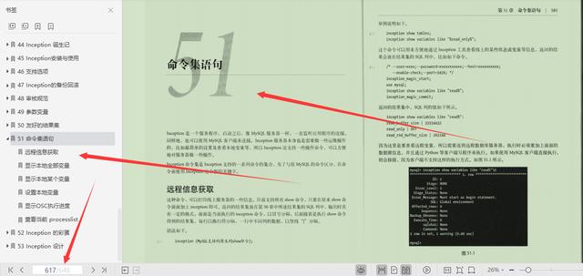 MySQL官方特供649页顶级笔记，凝聚社区力量深入技术内幕