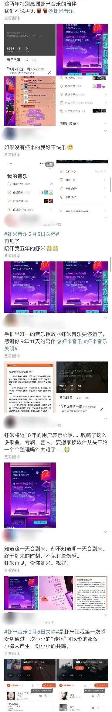 虾米音乐宣布：永别