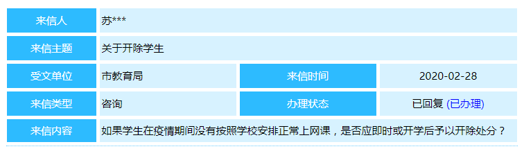 「暖先生格调」教育局规定: 逃网课的学生可能被开除! 2020届很难：自律者与放松者，成绩洗牌改变命运！