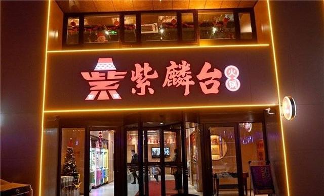 嗨淄博丨跨年吃什么？烧烤火锅网红店，全备齐了