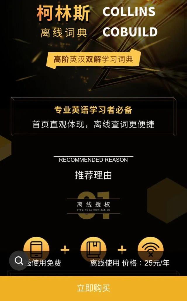 #你的育儿经#6款英文词典app测评来了!有没有一款能让孩子从小学用到大学?
