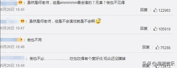 连高情商的何炅都“翻车”了，表达自己的看法这么难吗？|fun娱乐