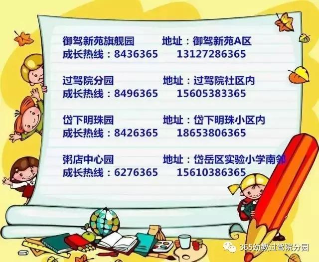 「超级宝妈」线上学习用眼多，老师妈妈教你来做眼保健操