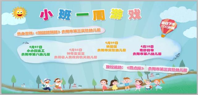 「你的育儿经」“空中黔课”下周上什么？最新的课程安排来了，速查收！