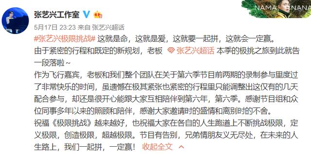 张艺兴告别极限挑战，感谢多年照顾陪伴，节目组回应欢迎随时回家9号放映厅