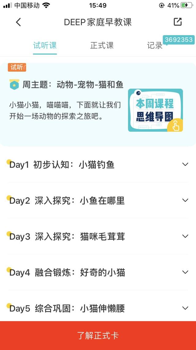 [超级宝妈]早教类APP那么多，怎么选？团长为你整理了一个清单