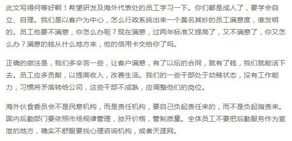 华为员工投诉食堂伙食遭批：研发人员非天之骄子，抽调帮厨三个月